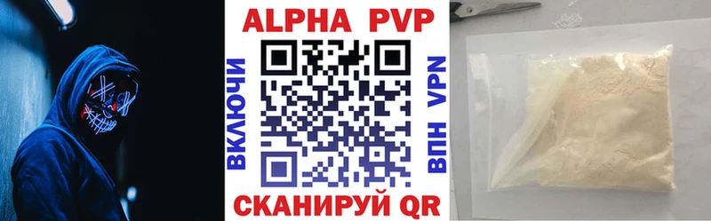 Альфа ПВП VHQ Белокуриха