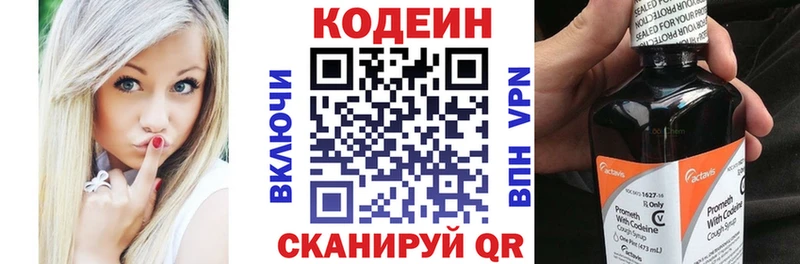 Кодеиновый сироп Lean Purple Drank  Белокуриха 