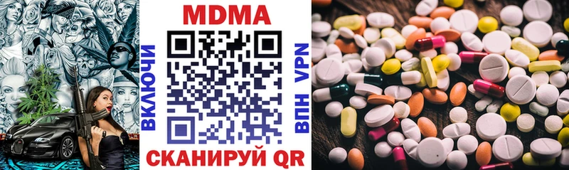 МДМА кристаллы  Белокуриха 