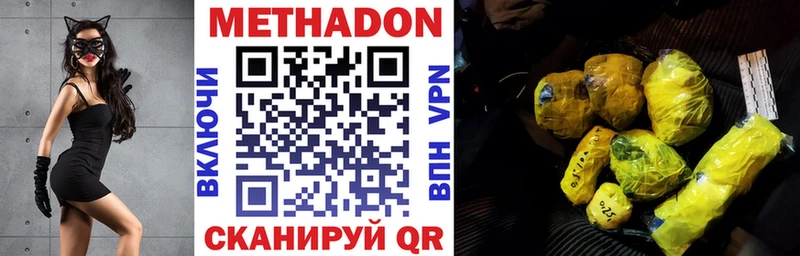 купить наркоту  Белокуриха  МЕТАДОН белоснежный 